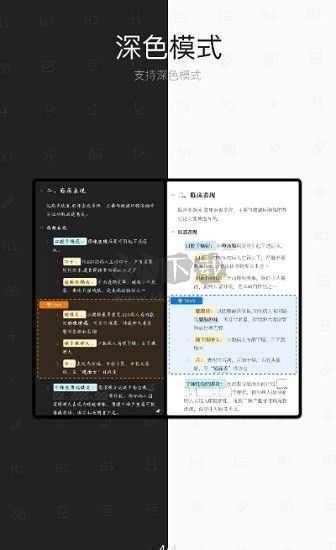 思源筆記2024最新安卓版