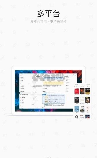 思源筆記2024最新安卓版