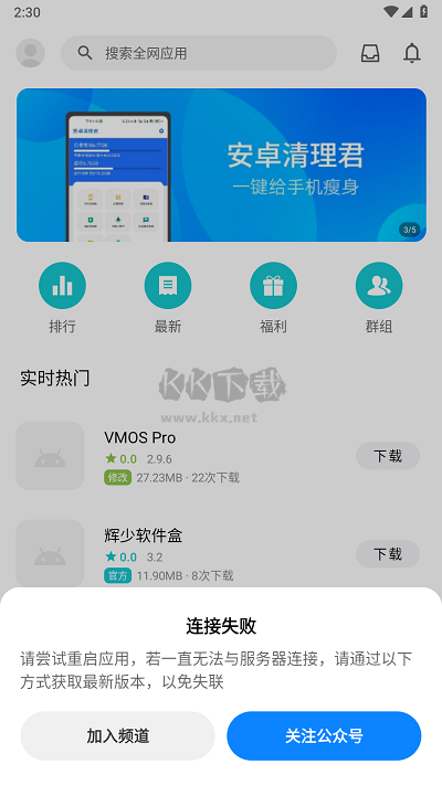 奇妙應(yīng)用2024最新版本