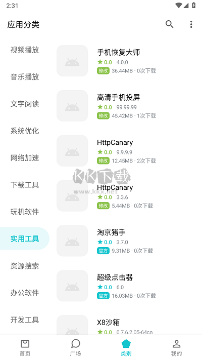 奇妙應(yīng)用2024最新版本