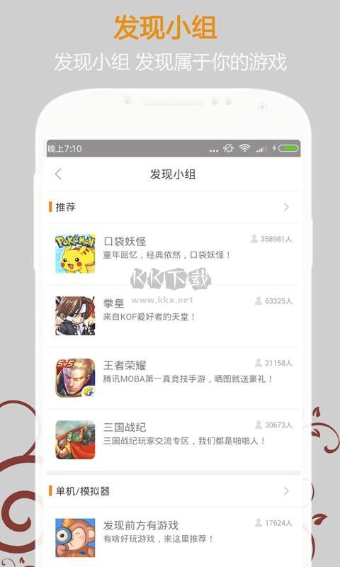 悟飯游戲廳2024最新版