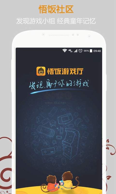 悟飯游戲廳2024最新版