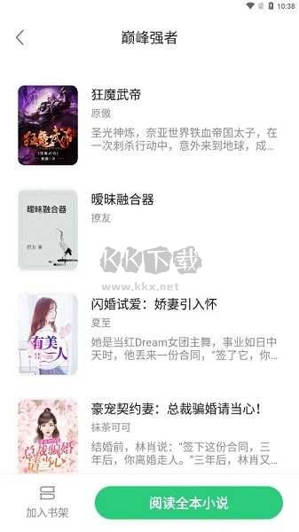 石頭追書(shū)app安卓2024最新版