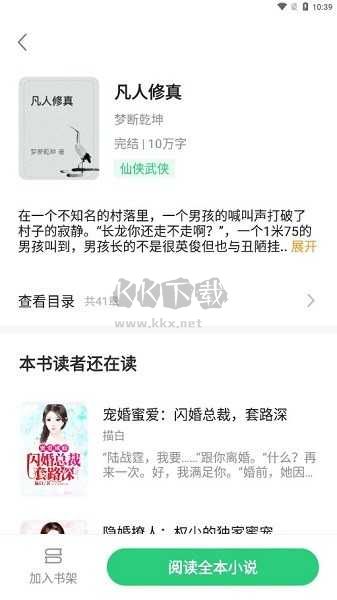 石頭追書(shū)app安卓2024最新版