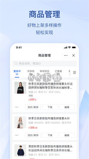 抖店app官網(wǎng)版2024最新