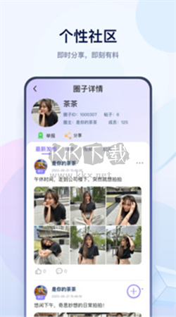 有料社區(qū)app官方版2024最新