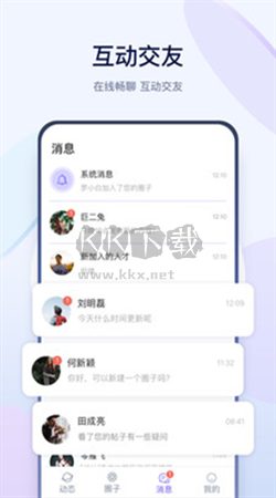 有料社區(qū)app官方版2024最新