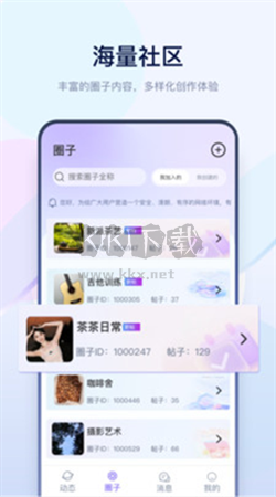 有料社區(qū)app官方版2024最新