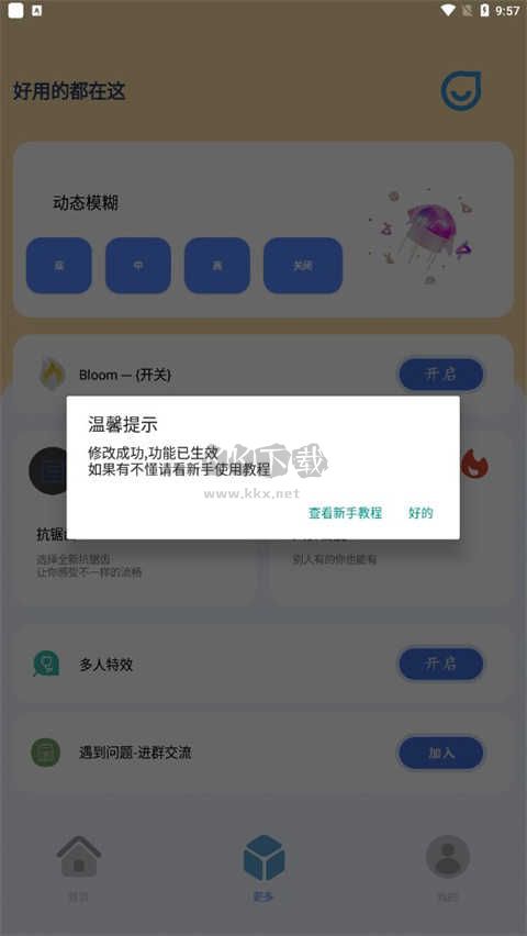 幀率貓2024最新版