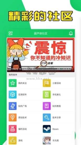 葫蘆俠app2024最新版