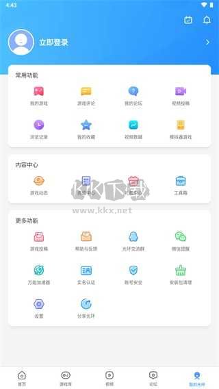 光環(huán)助手正版