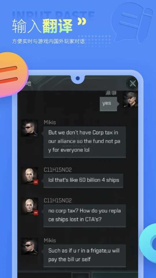 島風(fēng)游戲?qū)崟r翻譯大師最新版