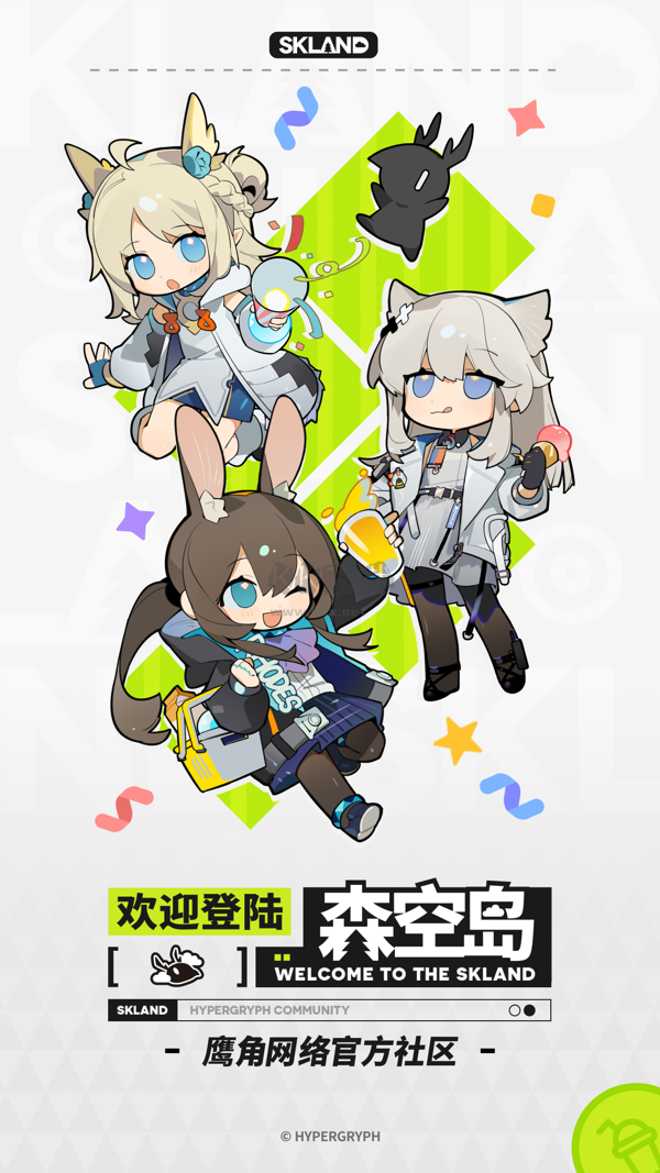 森空島2024最新安卓版