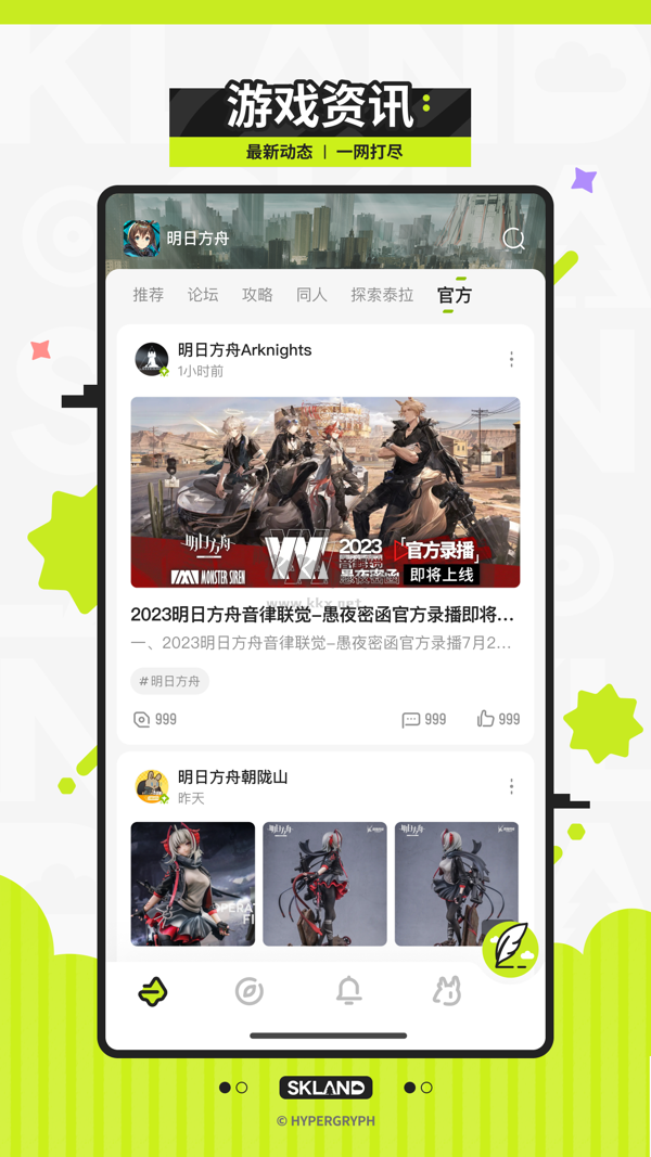 森空島2024最新安卓版