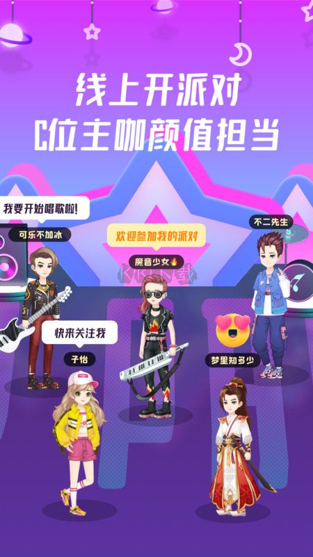 同桌派對2024最新版