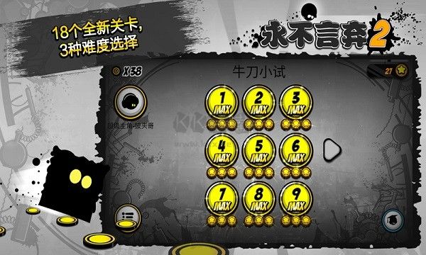 永不言棄2最新版