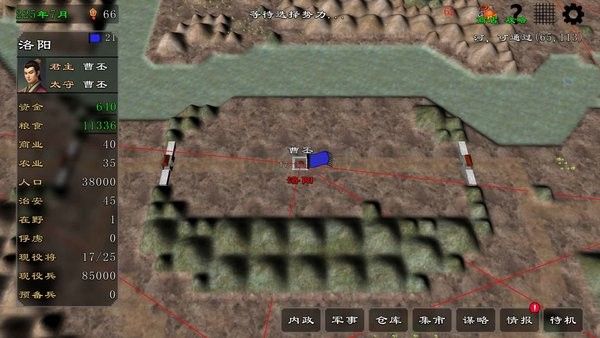 三國(guó)志霸王的江山最新版