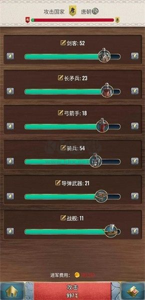 基輔羅斯2安卓版