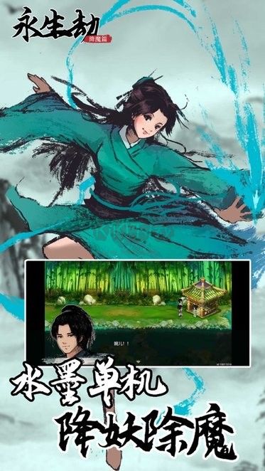 永生劫內(nèi)置修改器版