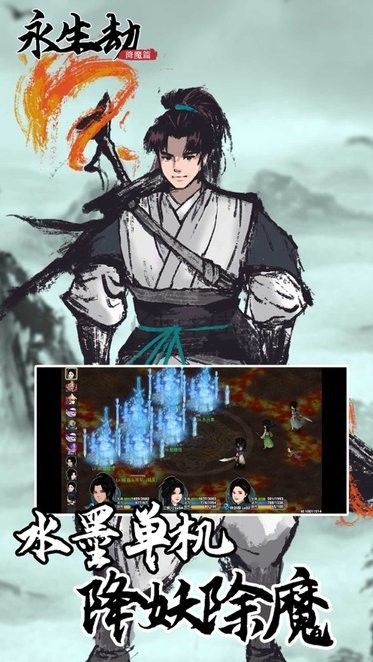 永生劫內(nèi)置修改器版