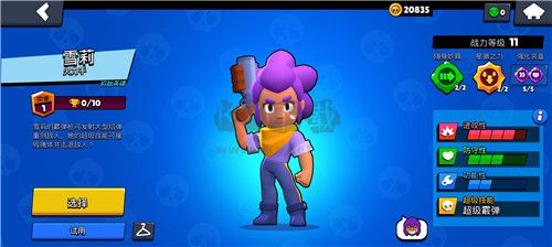 荒野亂斗無限鉆石版