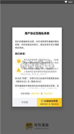 奇熱漫畫app安卓版2024最新