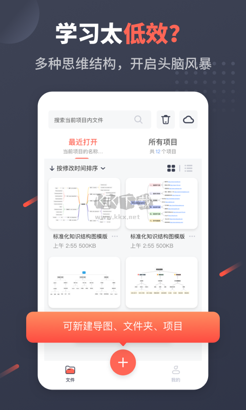 冪寶思維2024最新版本