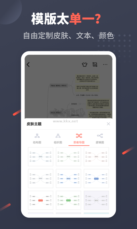 冪寶思維2024最新版本
