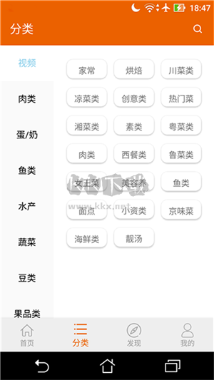 拿手菜譜app安卓版2024最新