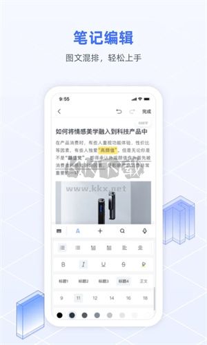 訊飛語記破解版永久VIP