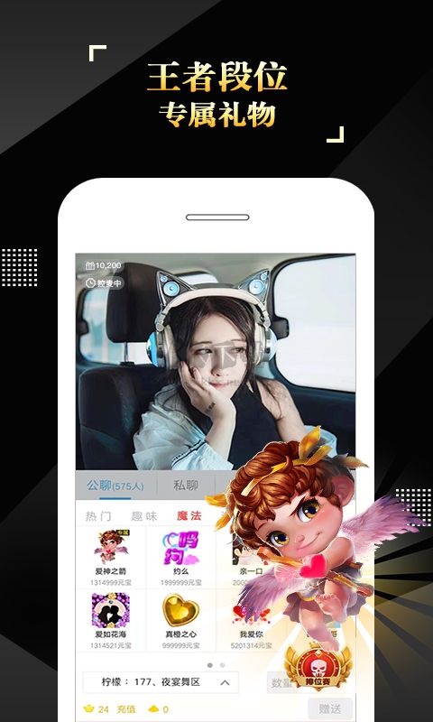 IS語(yǔ)音2024官方手機(jī)版