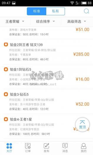 代練媽媽2024最新版