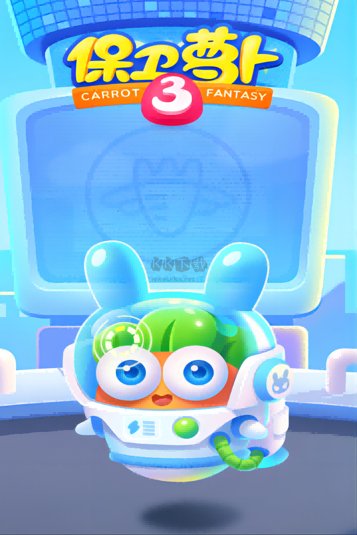 保衛(wèi)蘿卜3內(nèi)置菜單2024版