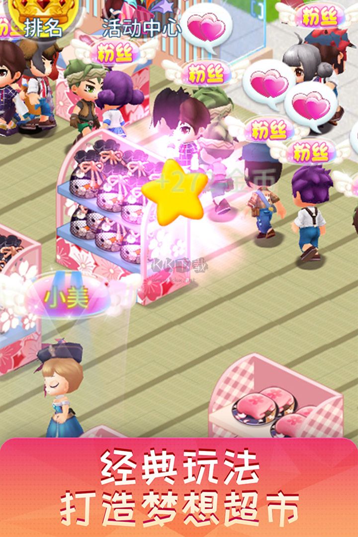 夢(mèng)想超市內(nèi)置修改器版