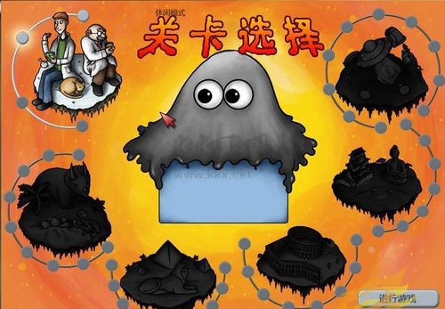 美味星球2手機漢化版