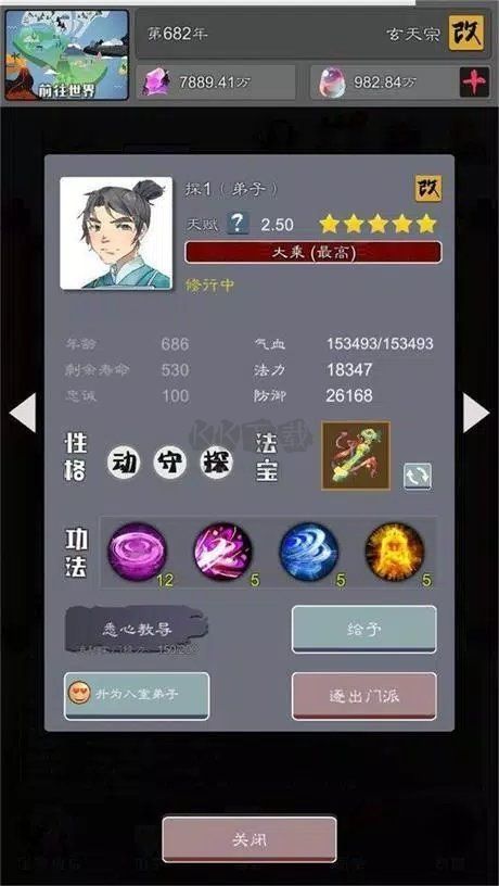 武煉巔峰之帝王傳說(shuō)無(wú)限仙晶安卓版