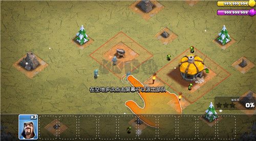 部落沖突無限寶石版