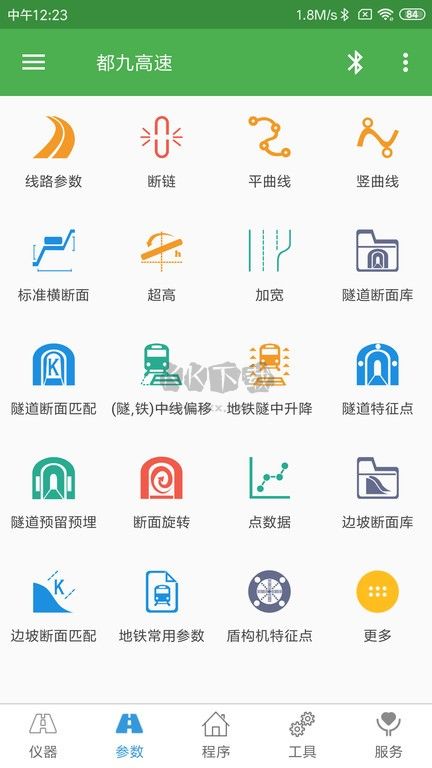測量員之家APP