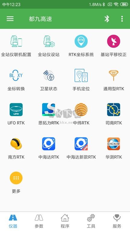 測量員之家APP