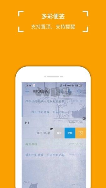 OPPO便簽最新版本