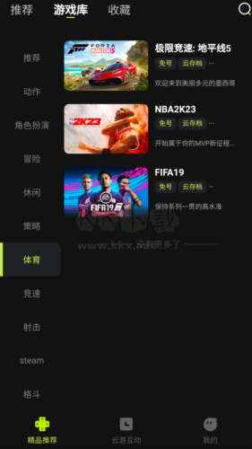 3A云游戲app官網(wǎng)免費(fèi)最新版