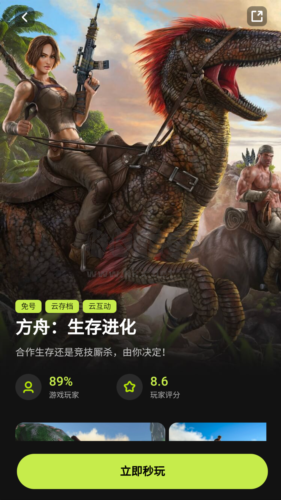 3A云游戲app官網(wǎng)免費(fèi)最新版