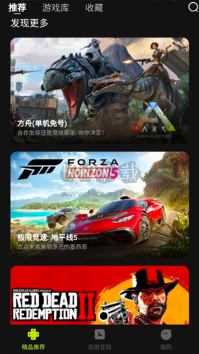 3A云游戲app官網(wǎng)免費(fèi)最新版