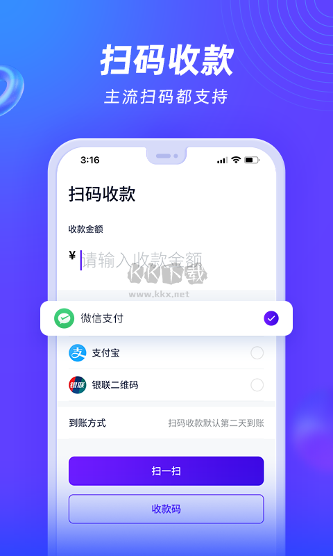 收付貝2024官方正版