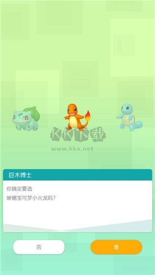 寶可夢(mèng)home手機(jī)版