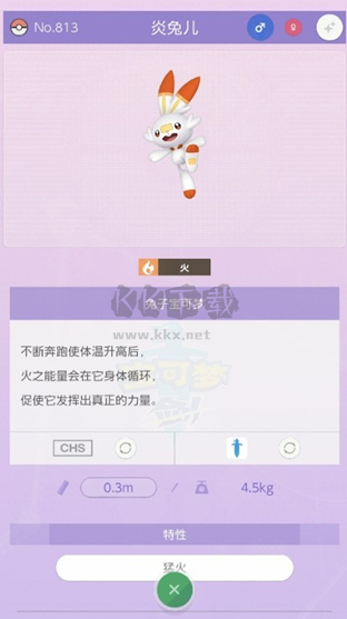 寶可夢(mèng)home手機(jī)版