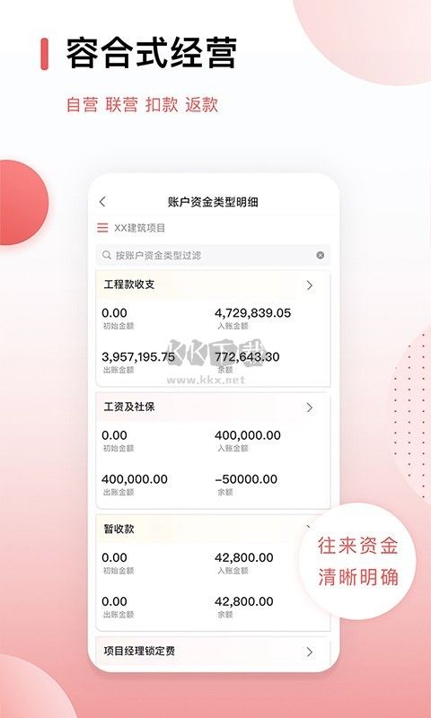 紅圈crmplus安卓版