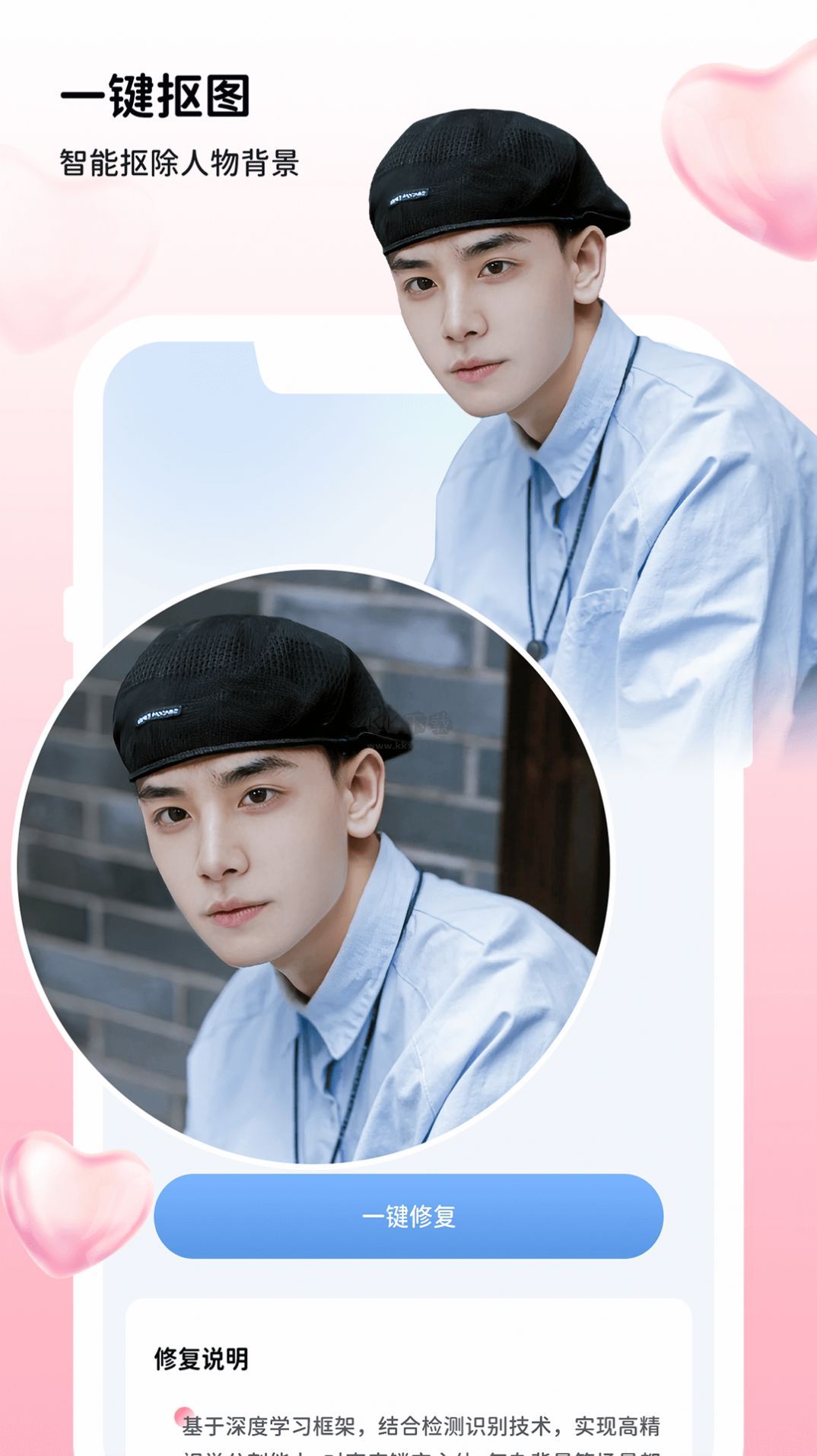 悅顏美圖修圖2024安卓版