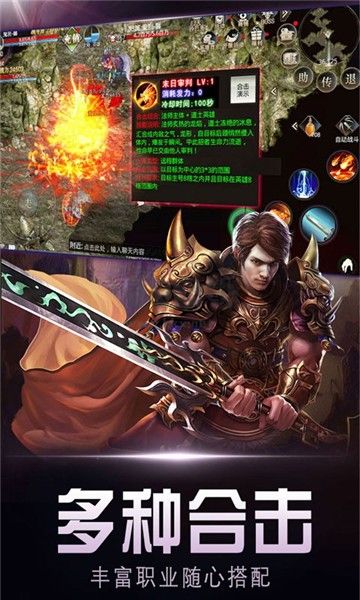 微變三職業(yè)內置菜單版