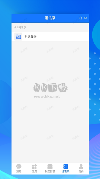 小科辦公APP
